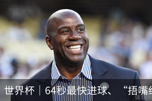 世界杯｜64秒最快进球、“捂嘴红牌”首现 巴拉圭送土耳其出局